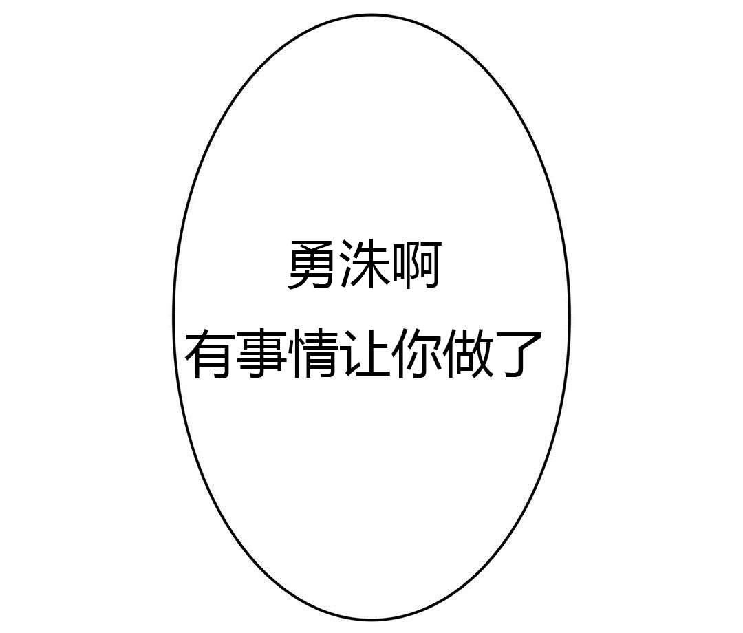 监禁仓库第一部漫画,第39话1图