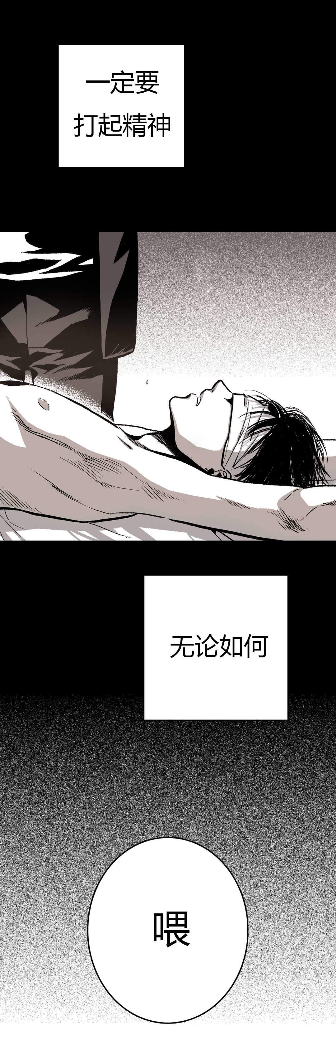 监禁仓库男主是谁漫画,第21话2图