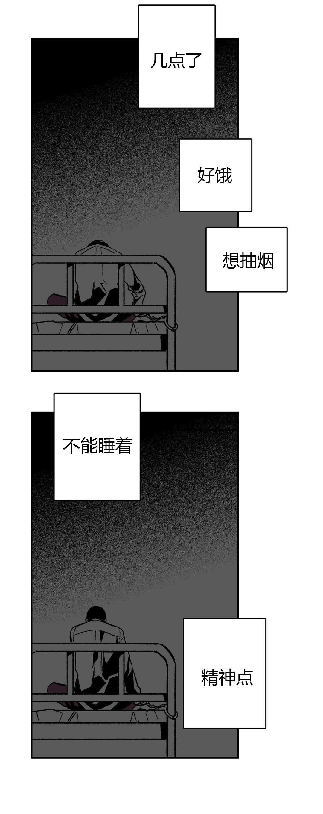 监禁仓库在哪里看漫画漫画,第7话2图