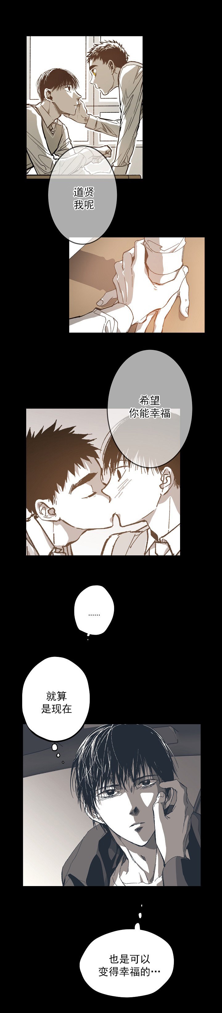 监禁仓库是be吗漫画,第131话2图