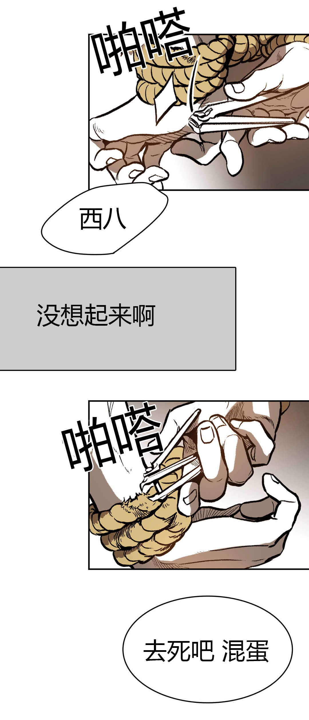 监禁仓库讲了什么漫画,第16话1图