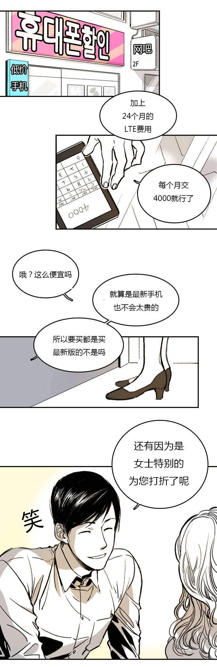 什么是监禁仓库漫画,第1话1图