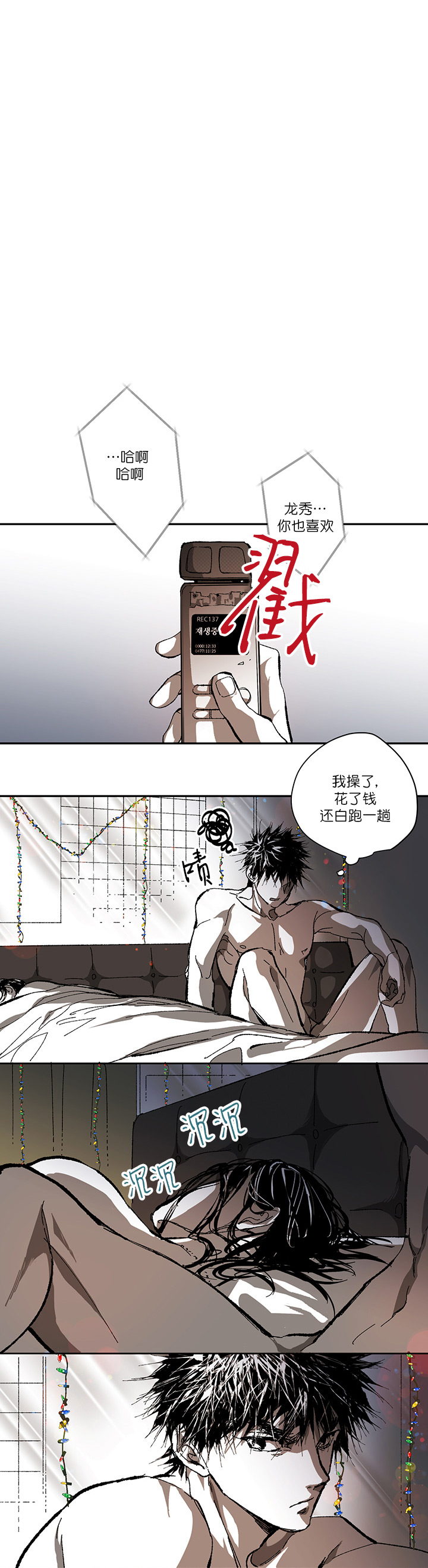 监禁仓库免费下氏漫画,第128话1图