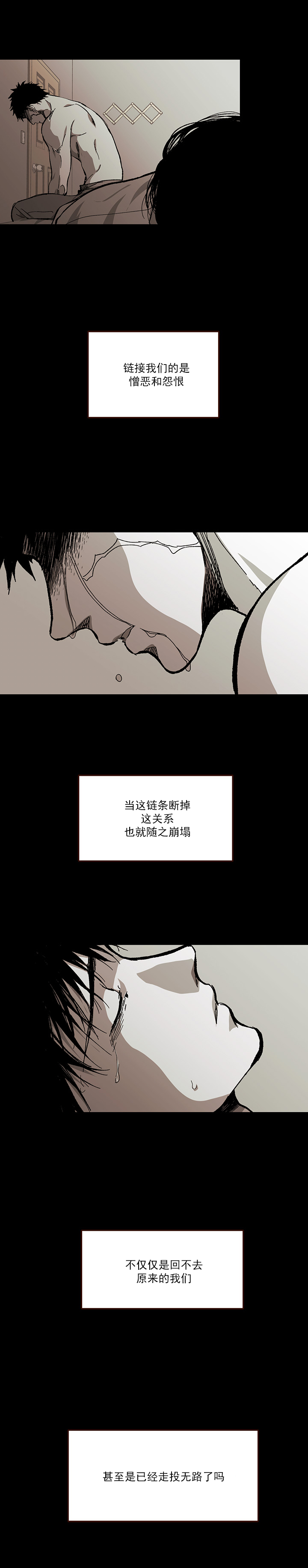 监禁仓库有无修版吗漫画,第101话1图