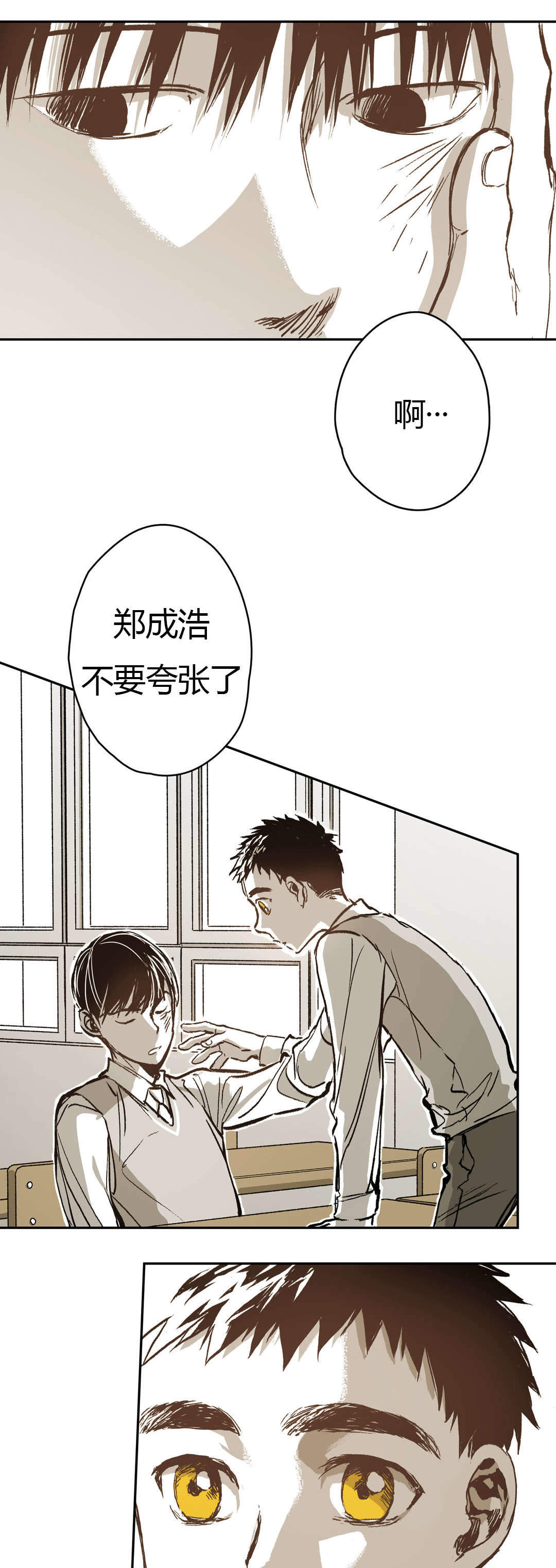 监禁仓库37第二季漫画,第70话1图