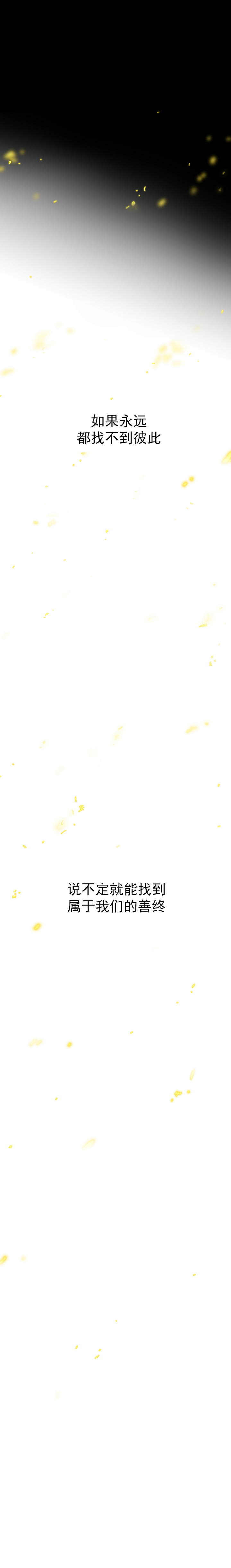 监禁仓库第一部漫画,第115话2图
