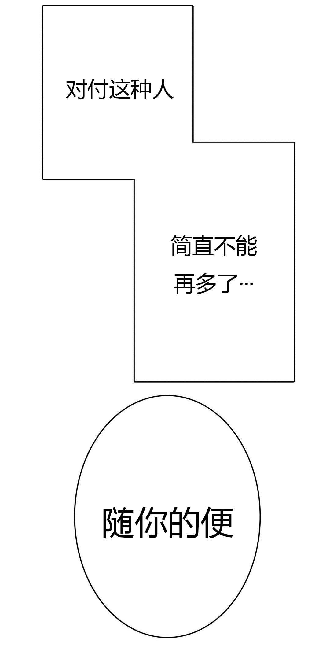 监禁仓库第一部漫画,第24话2图