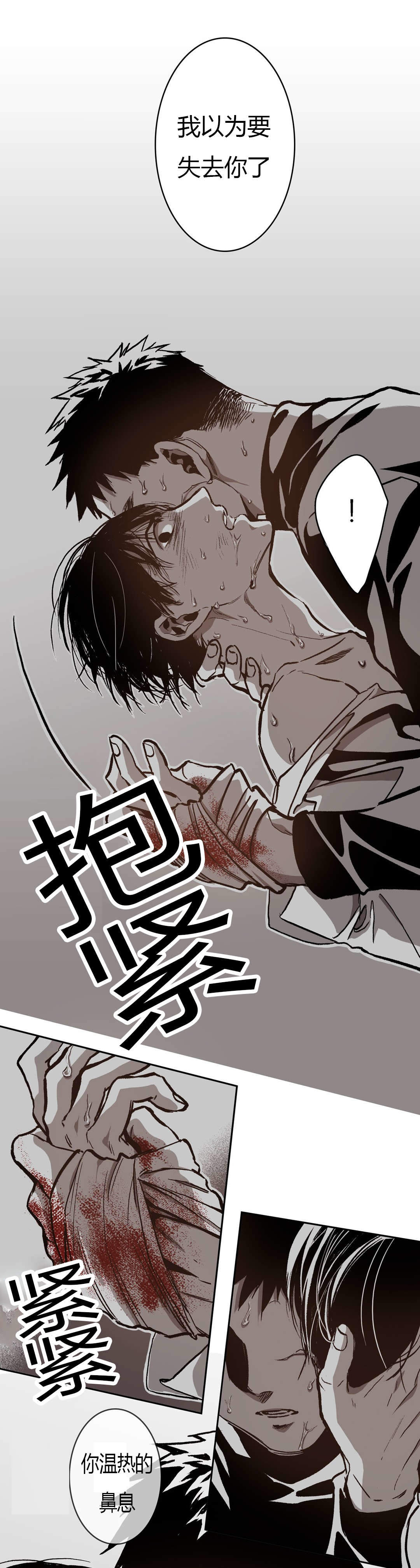 监禁仓库第一部漫画,第66话2图