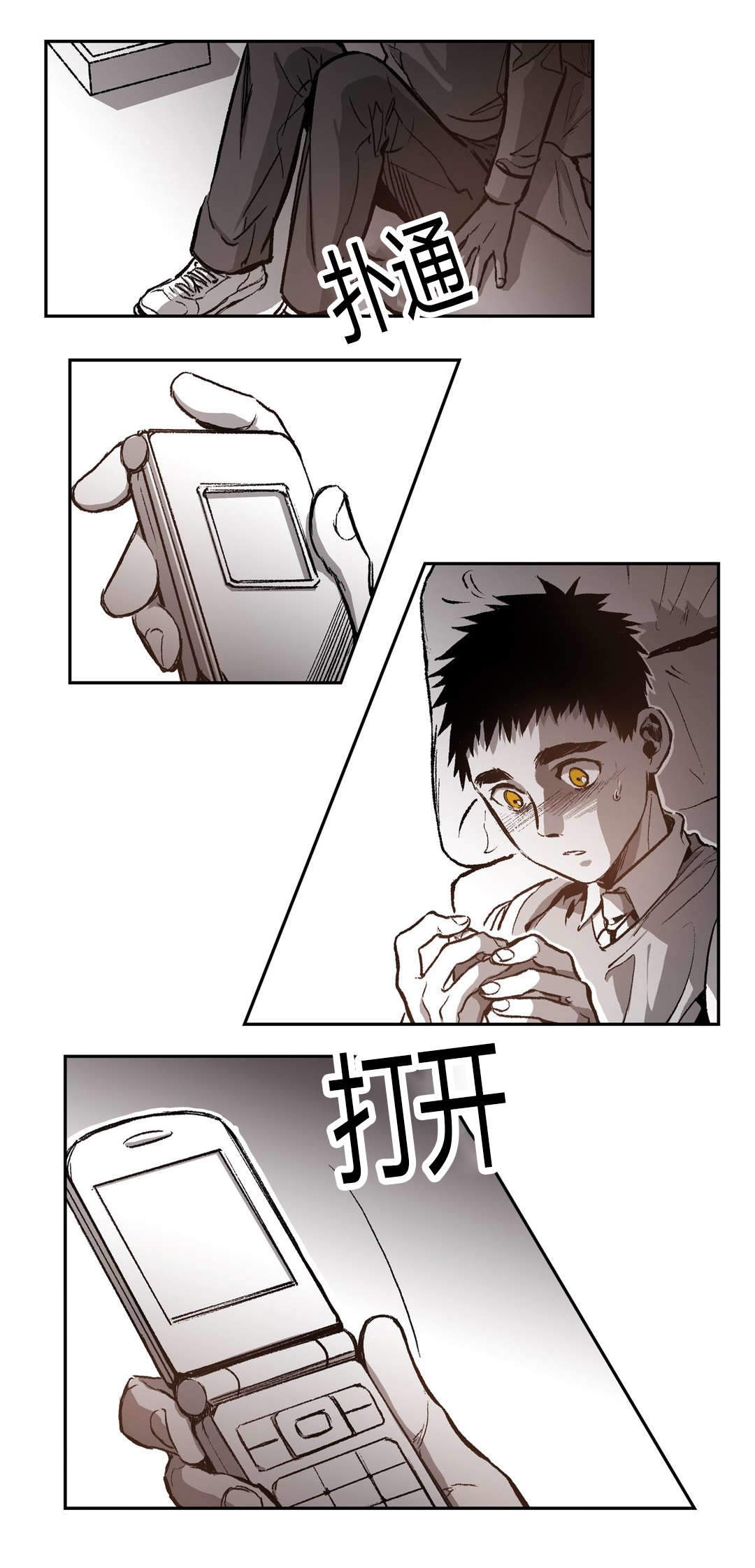 监禁仓库故事梗概漫画,第54话2图