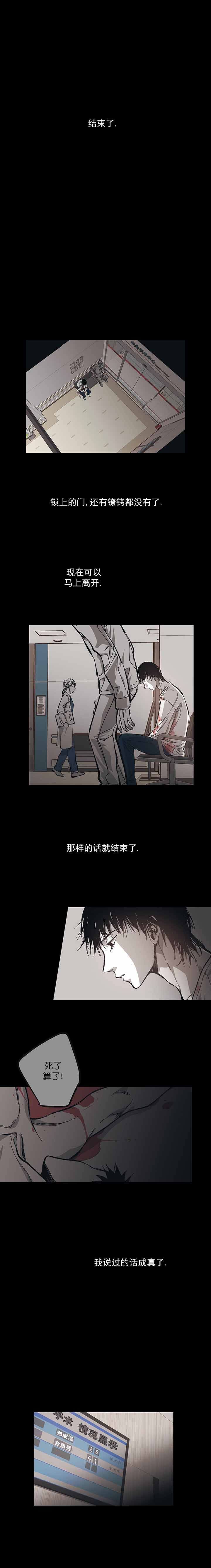 监禁仓库大致剧情漫画,第107话1图