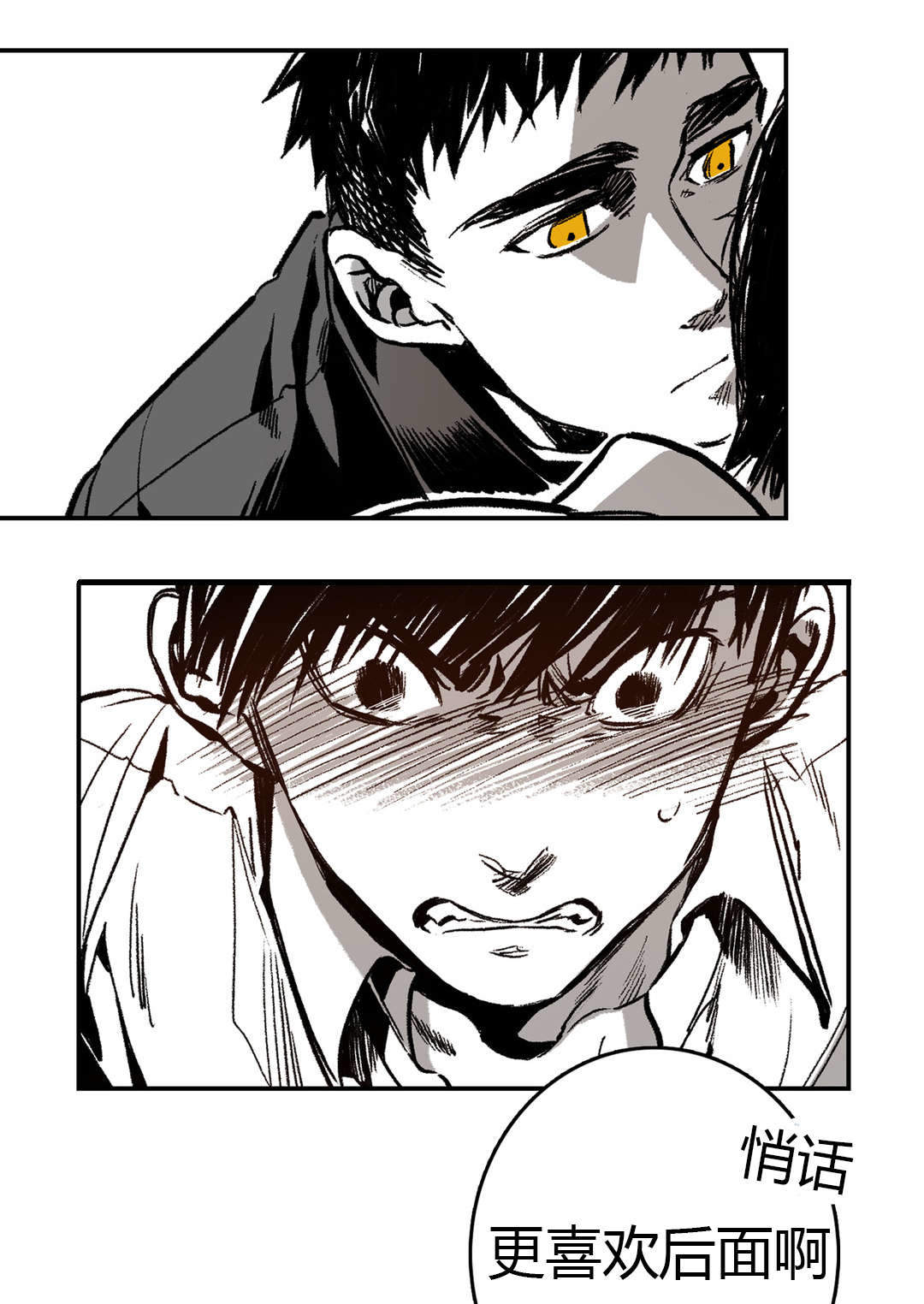 监禁仓库第一部漫画,第11话2图