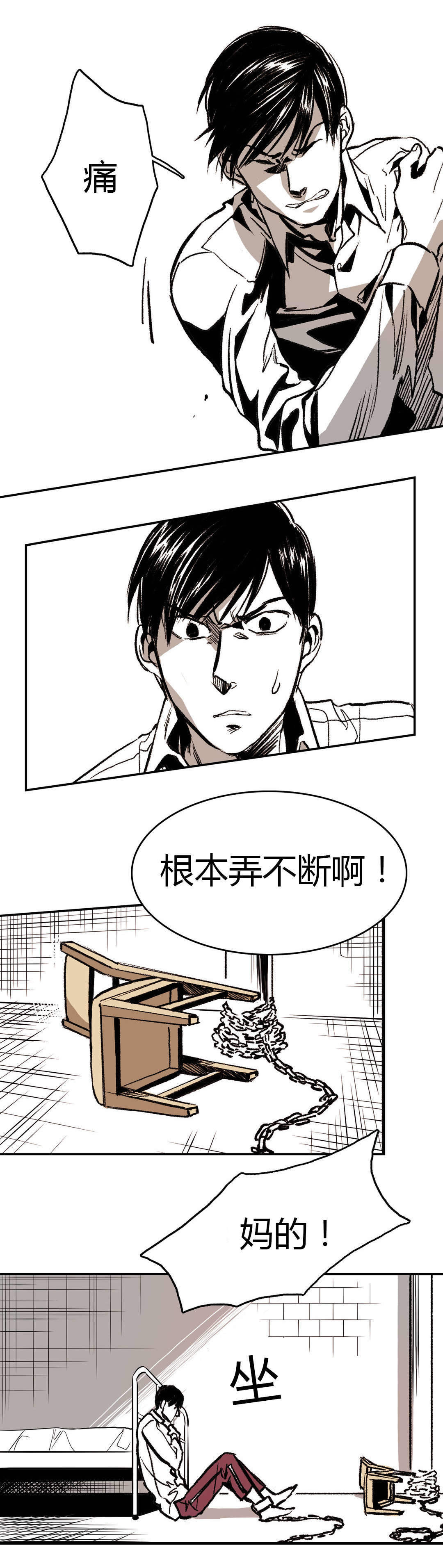 监禁仓库结局漫画漫画,第8话1图