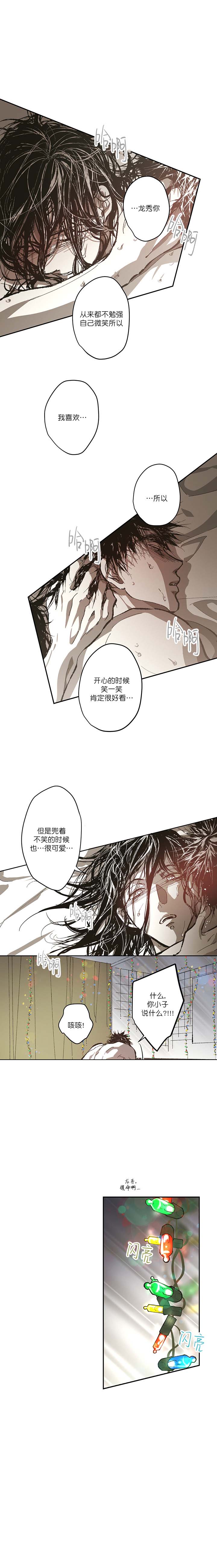 监禁仓库(I+II季)漫画,第128话2图