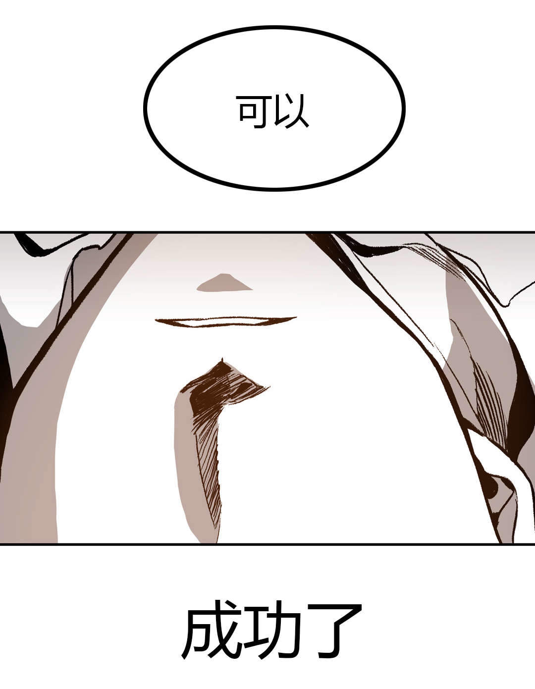 监禁仓库第一部漫画,第40话2图