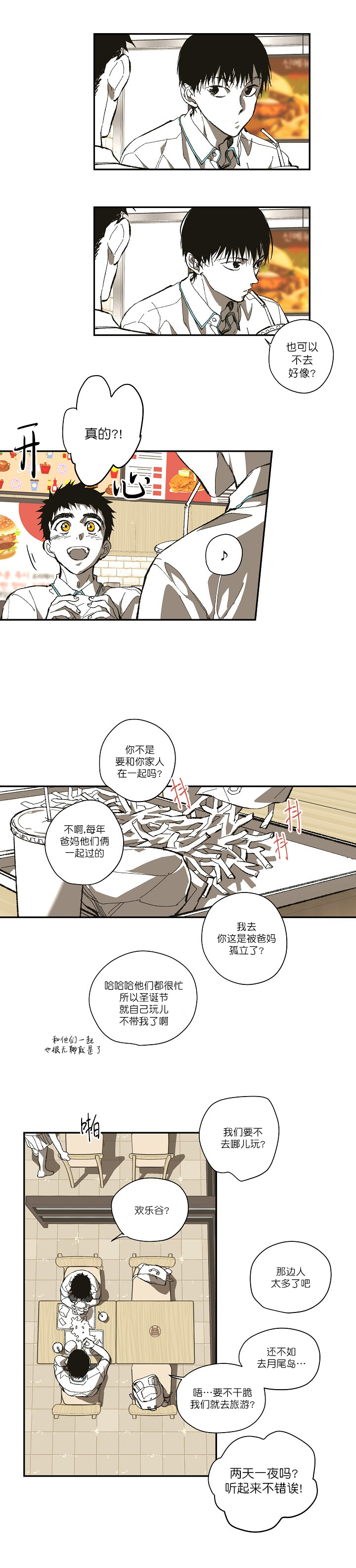 监禁仓库简介漫画,第129话1图