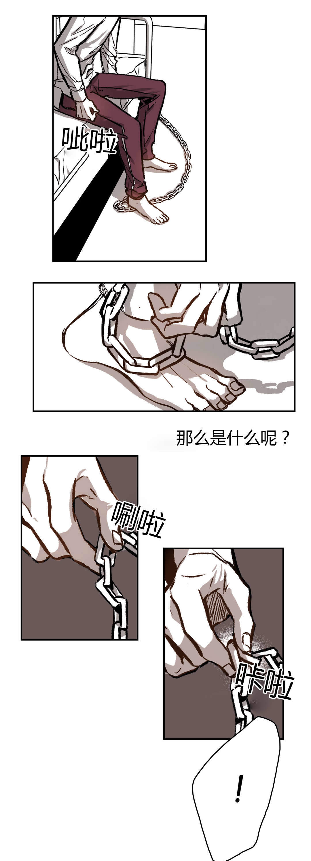 监禁仓库两人最后在一起吗漫画,第33话2图