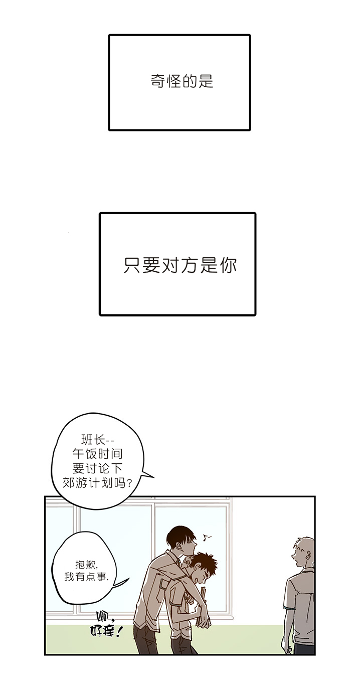 监禁仓库想讲了什么东西漫画,第79话1图