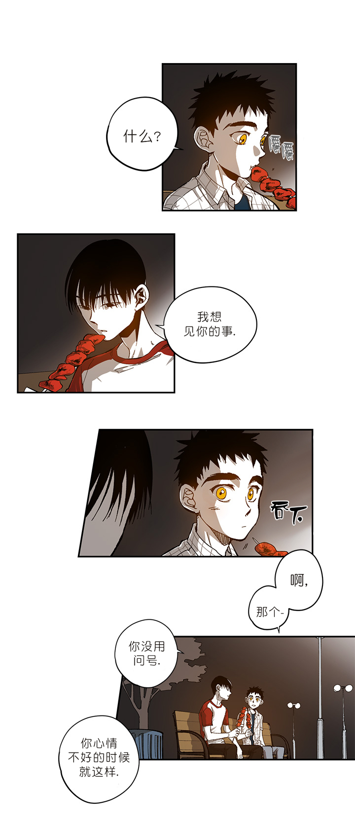 监禁仓库为什么注册漫画,第79话2图