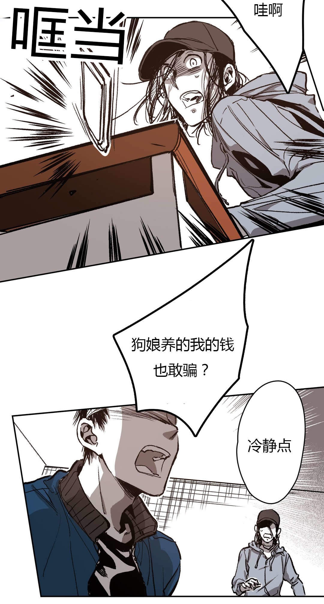 监禁仓库是哪年出的漫画,第65话2图