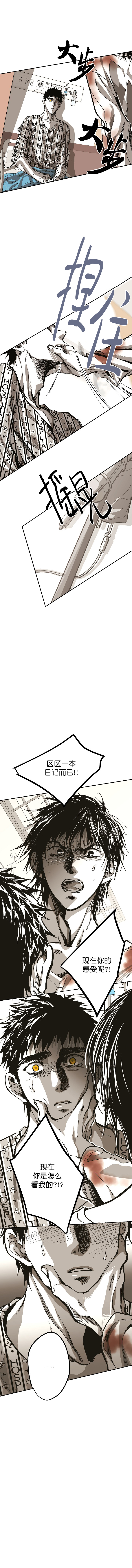 监禁仓库73漫画,第111话2图