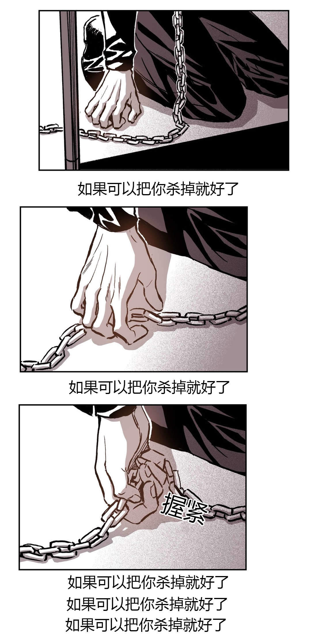 监禁仓库有无修版吗漫画,第57话2图