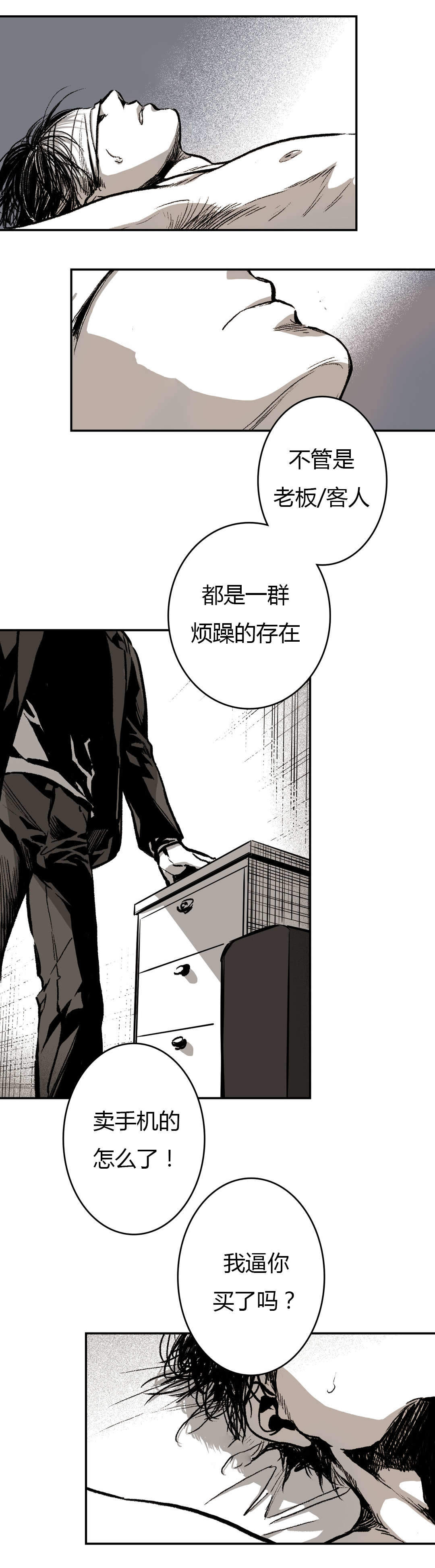 在哪里可以看监禁仓库漫画,第21话1图