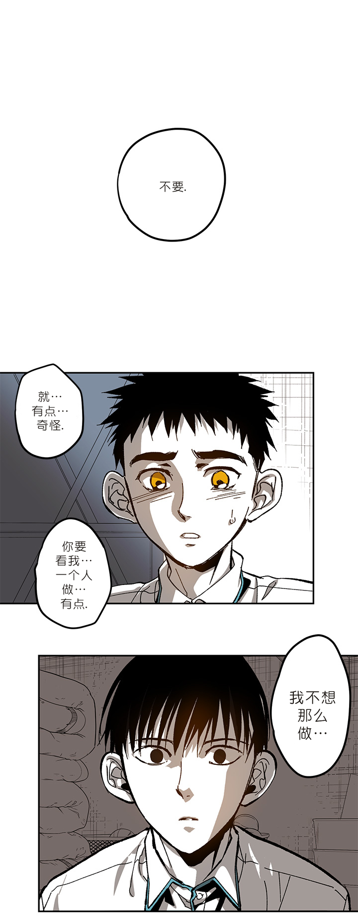 监禁仓库连载到现在多久了漫画,第80话1图