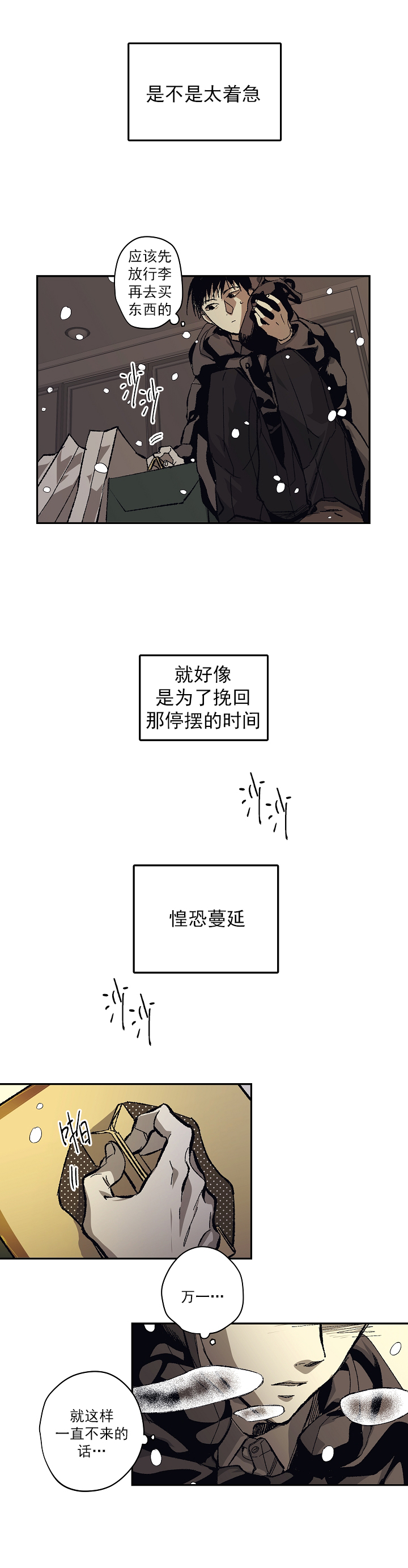 监禁仓库结局漫画漫画,第122话1图