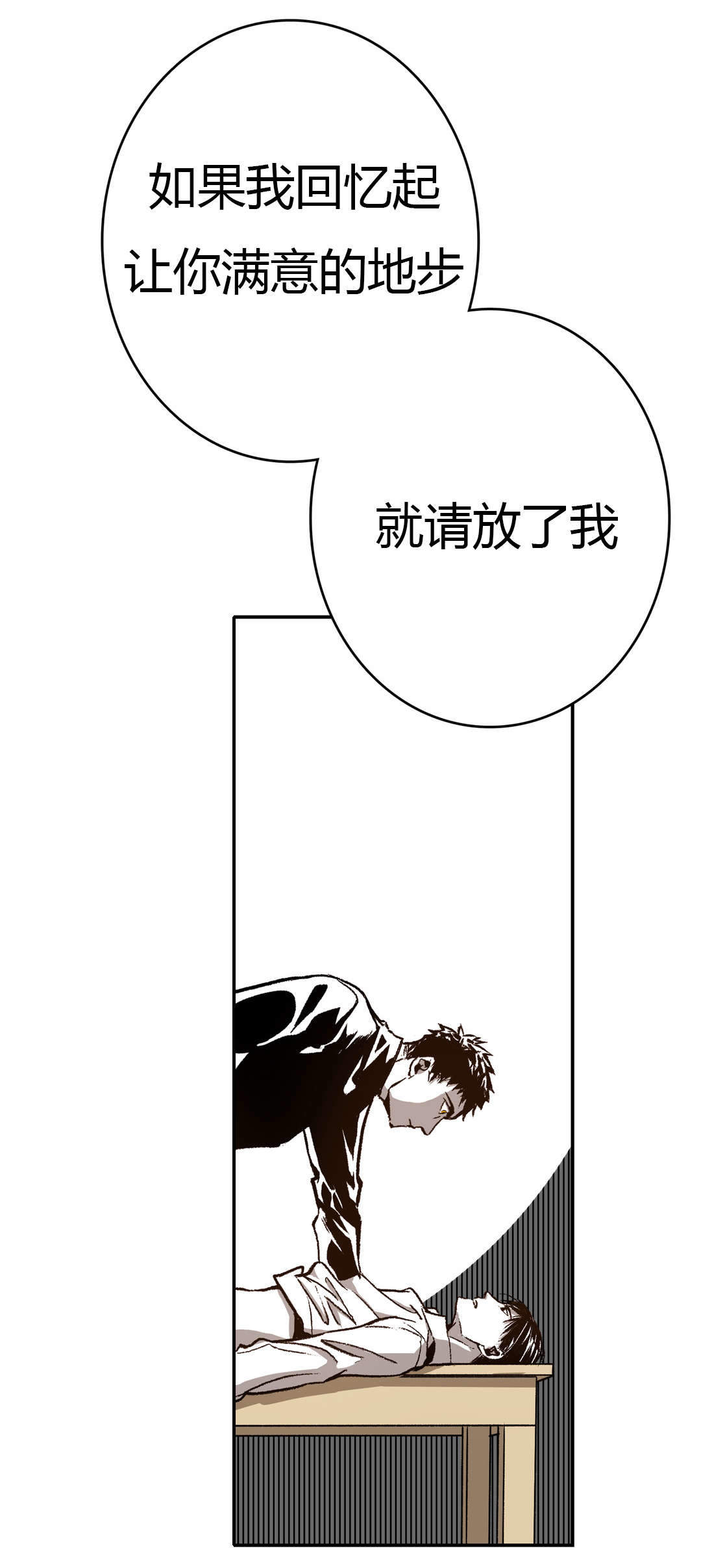 在哪里可以看监禁仓库漫画,第40话2图