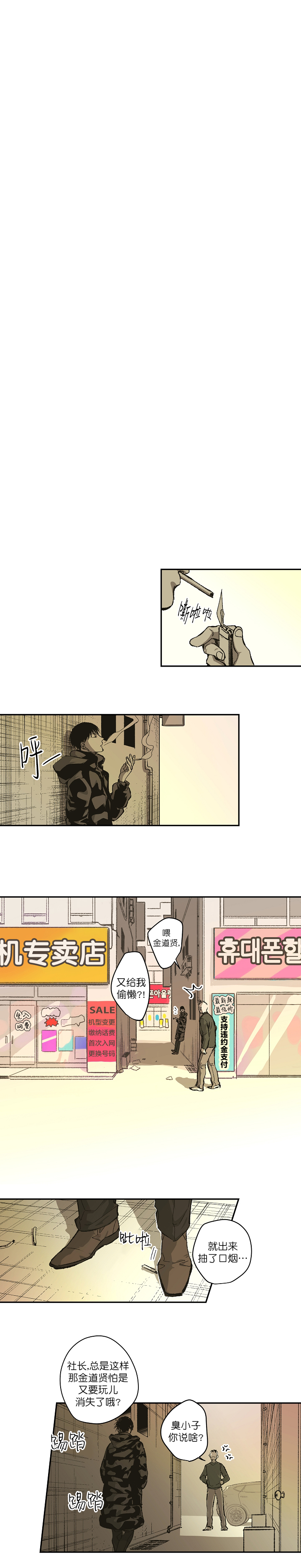 监禁仓库在哪里看的漫画,第121话2图