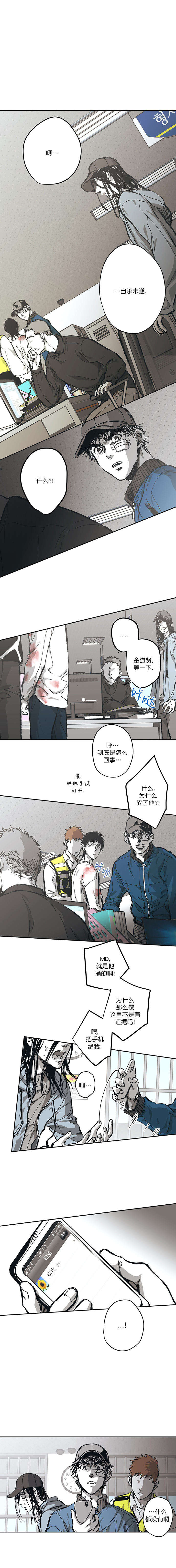 监禁仓库结局漫画漫画,第108话1图