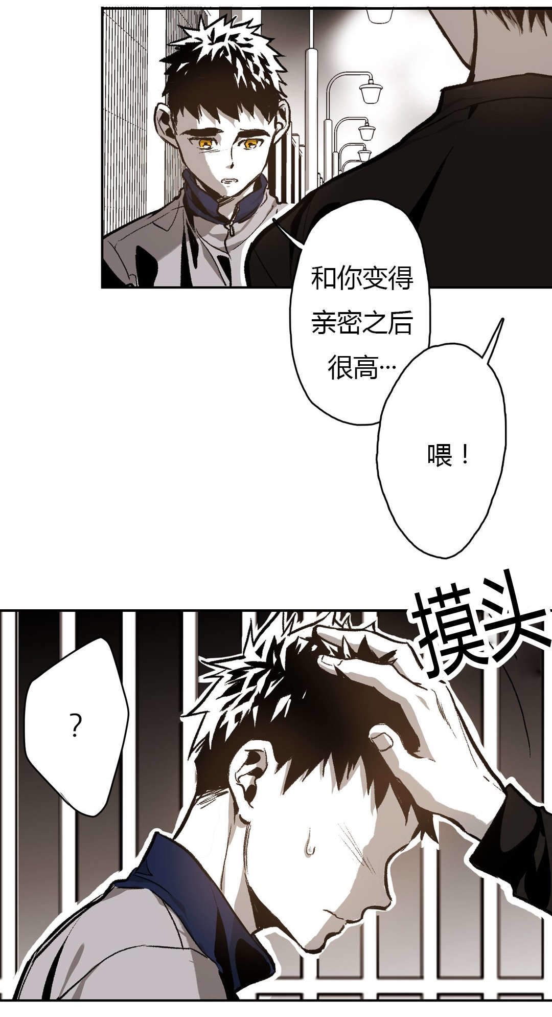 监禁仓库(I+II季)漫画,第64话1图