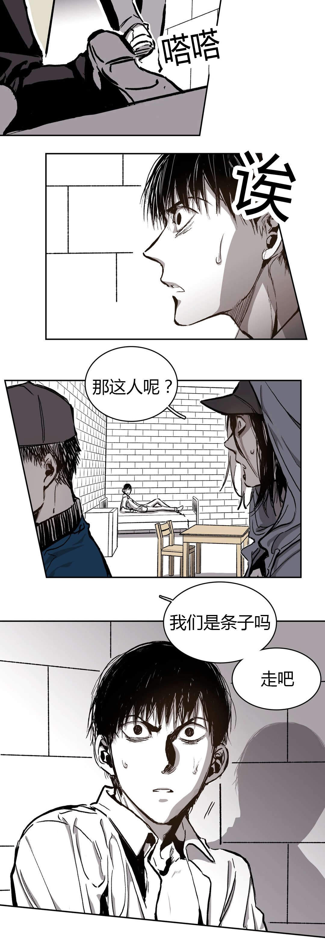 监禁仓库主角名漫画,第59话1图