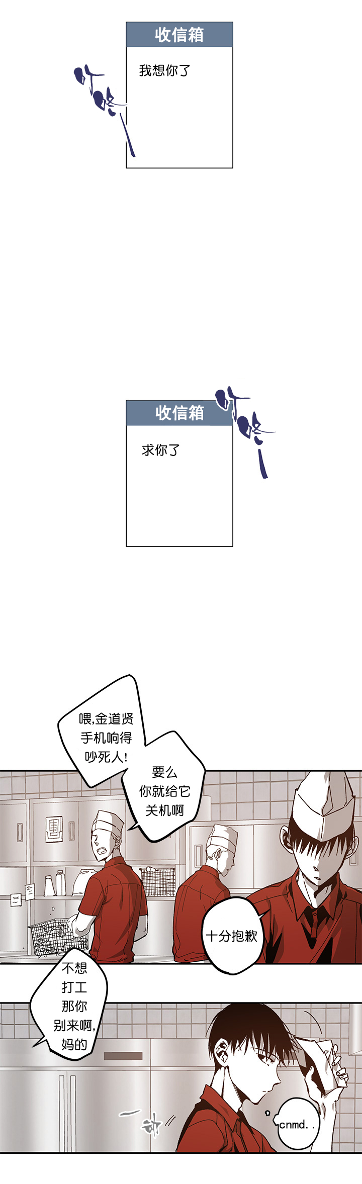 监禁仓库连载到现在多久了漫画,第81话1图