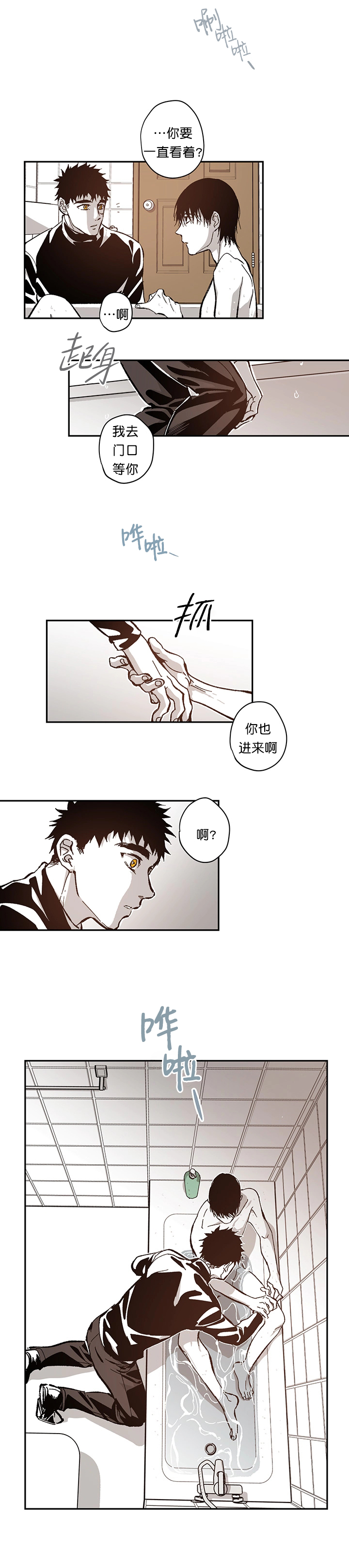 监禁仓库讲了什么漫画,第90话2图