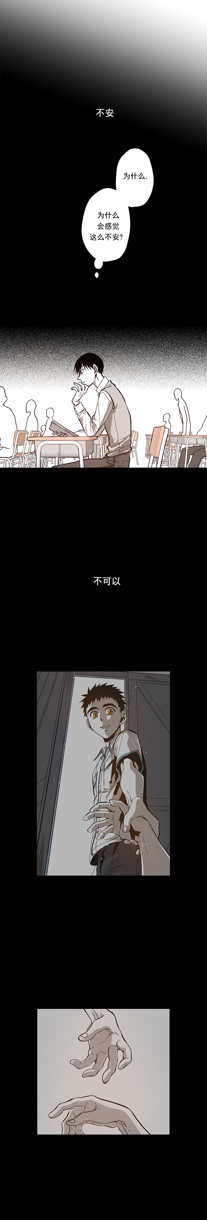 监禁仓库连载到现在多久了漫画,第81话2图