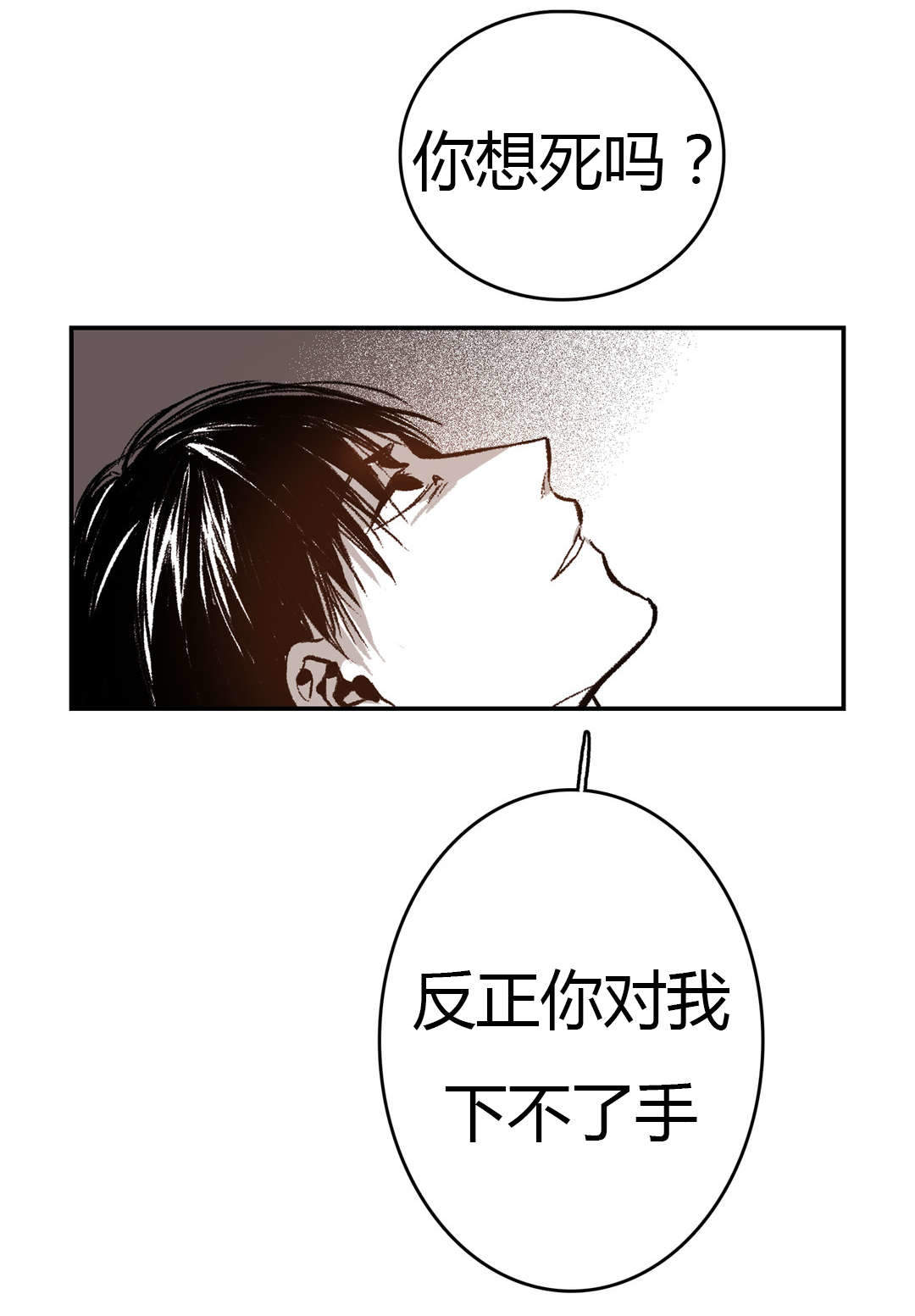 监禁仓库第一部漫画,第39话2图