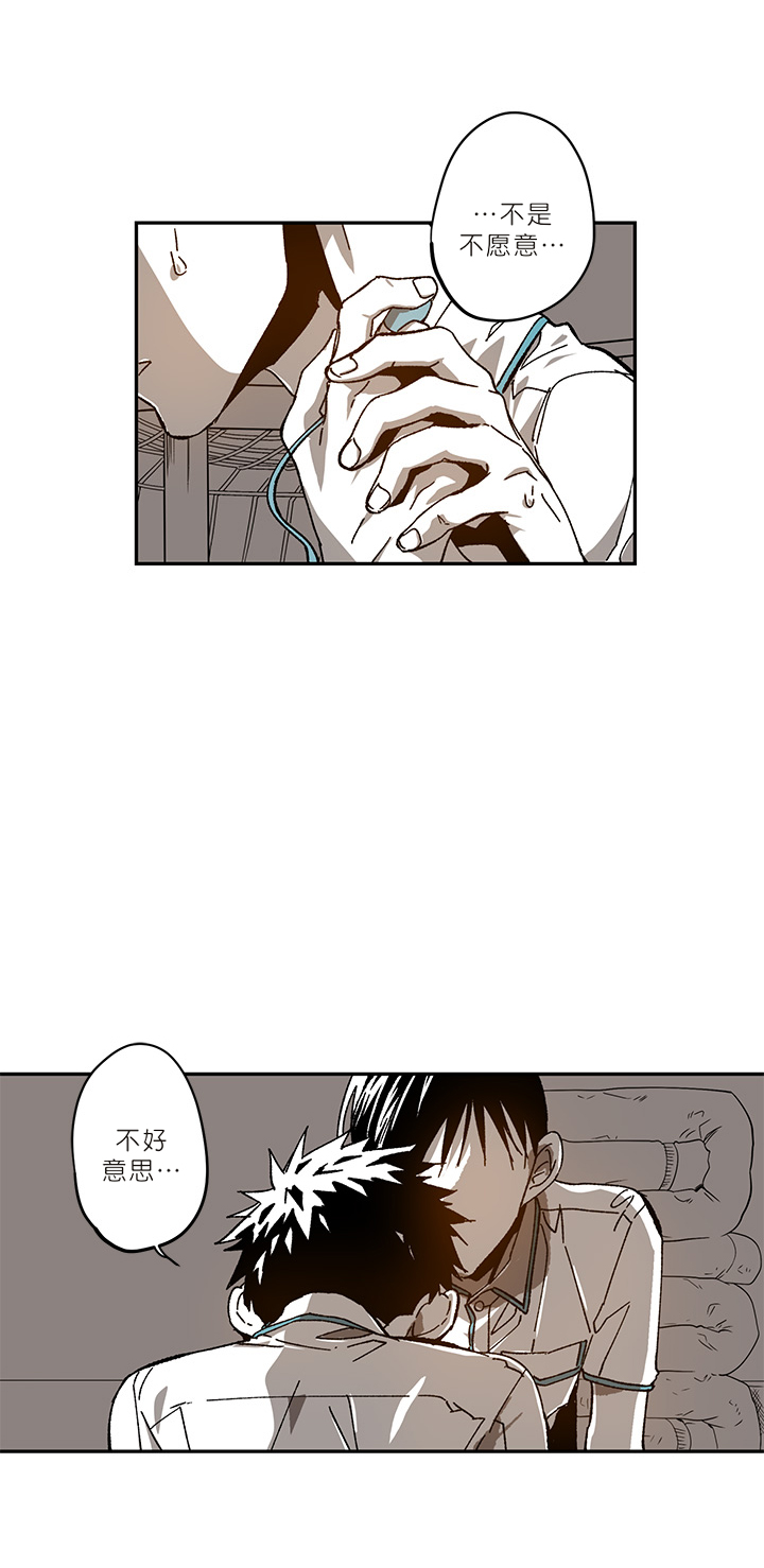 监禁仓库免费下氏漫画,第80话2图