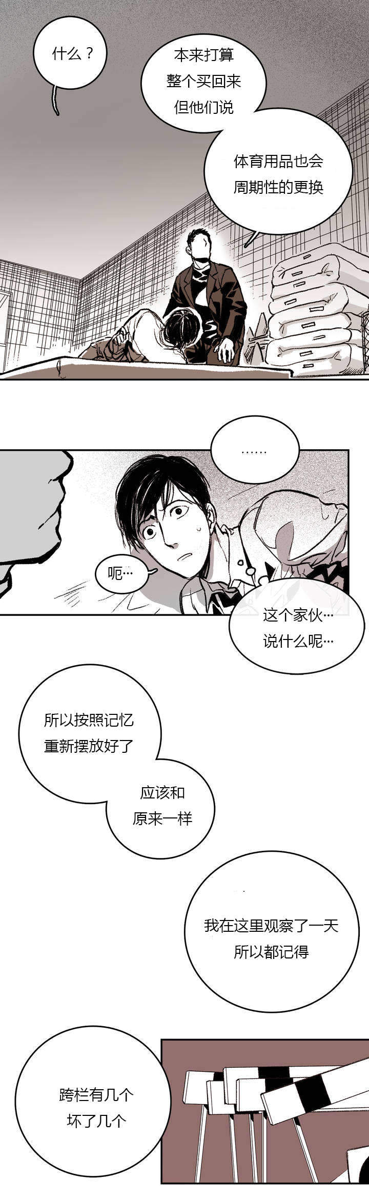 监禁仓库讲了个啥漫画,第2话1图