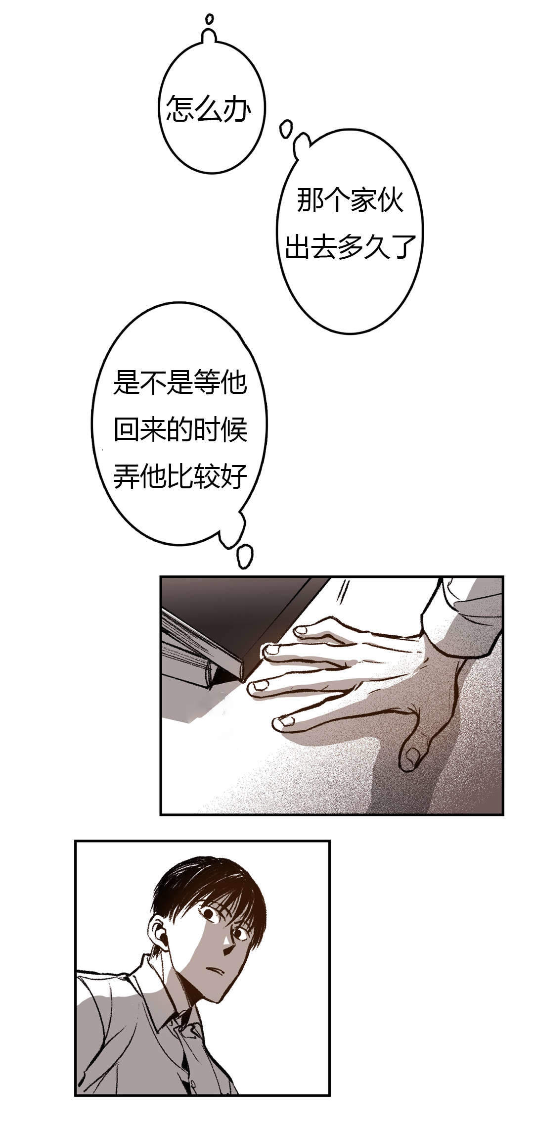 监禁仓库第一部漫画,第34话2图