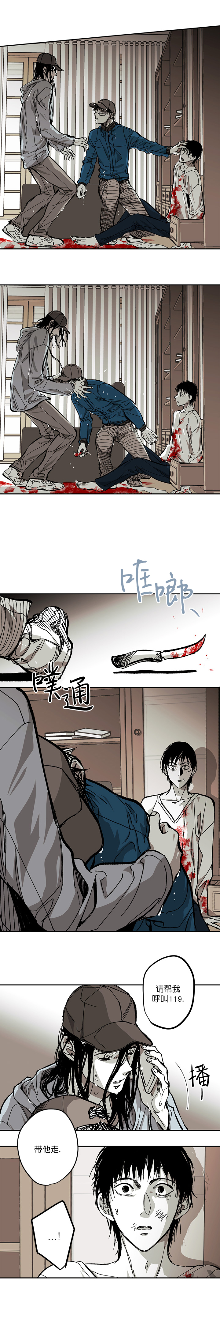 监禁仓库(I+II季)漫画,第104话2图