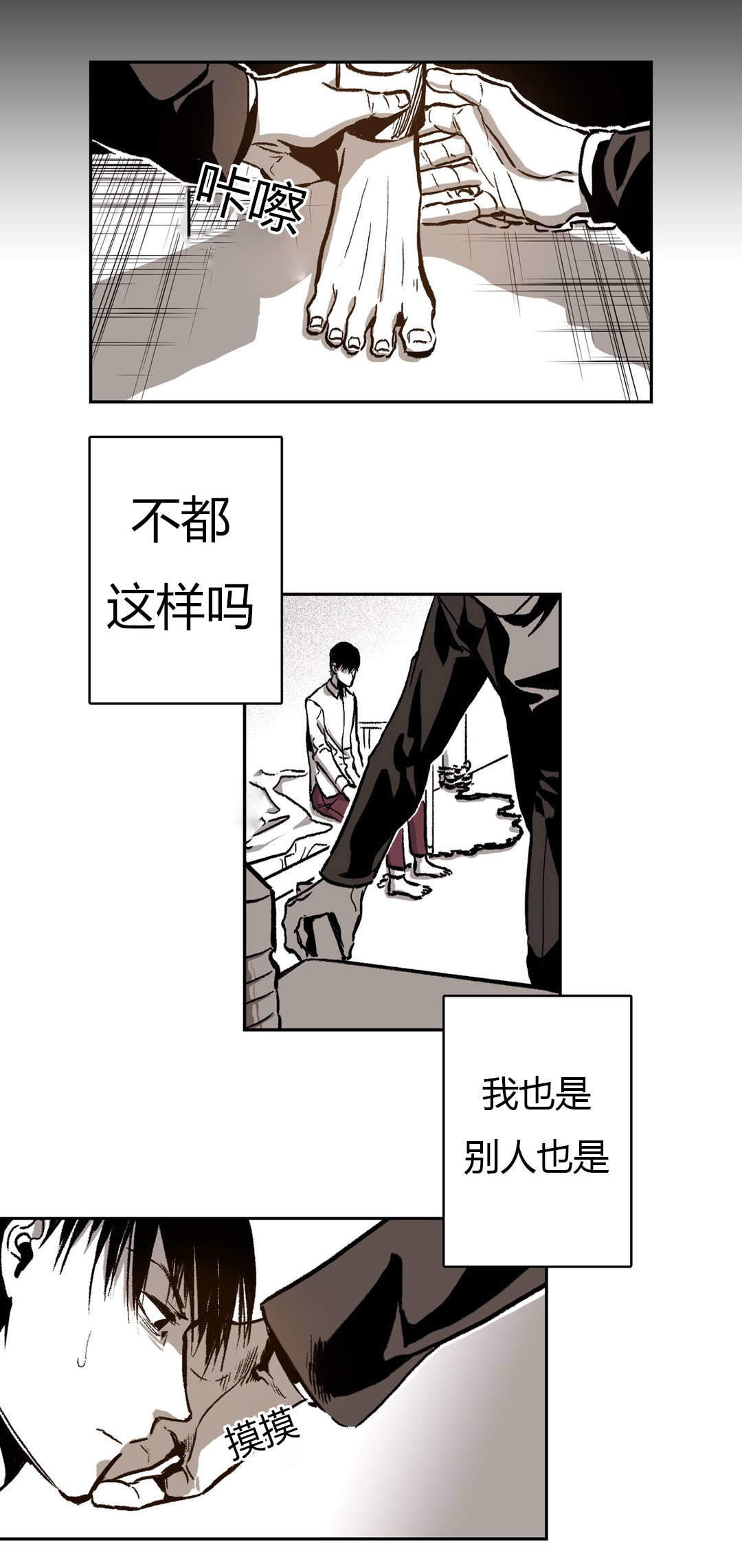 监禁仓库(I+II季)漫画,第46话1图