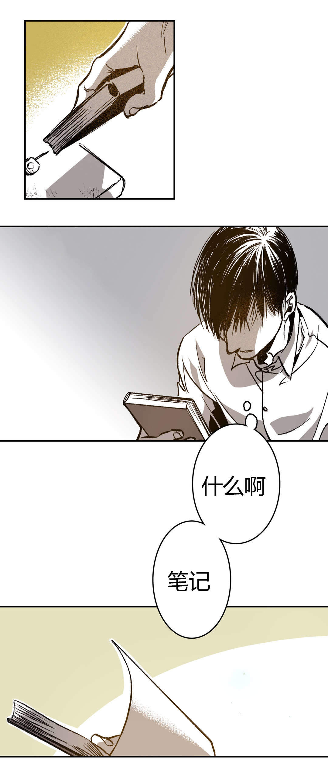 监禁仓库第一部漫画,第34话2图