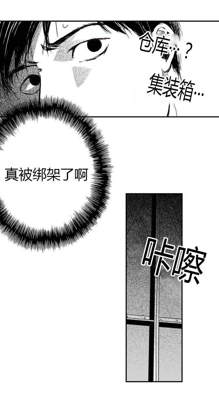 监禁仓库提问漫画,第2话2图