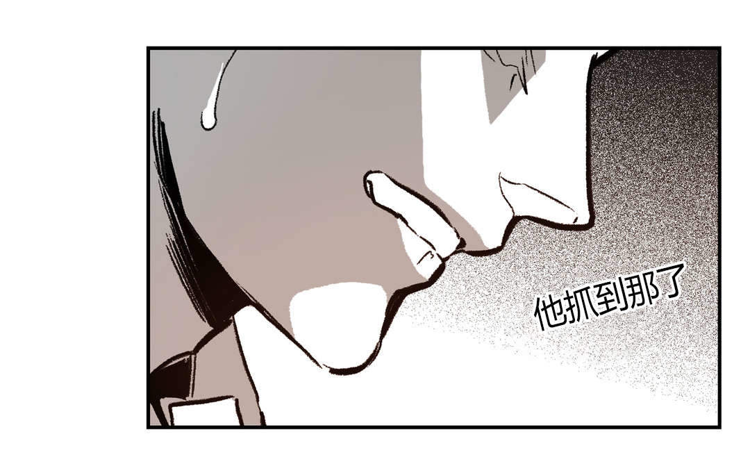 监禁仓库第一部漫画,第11话1图
