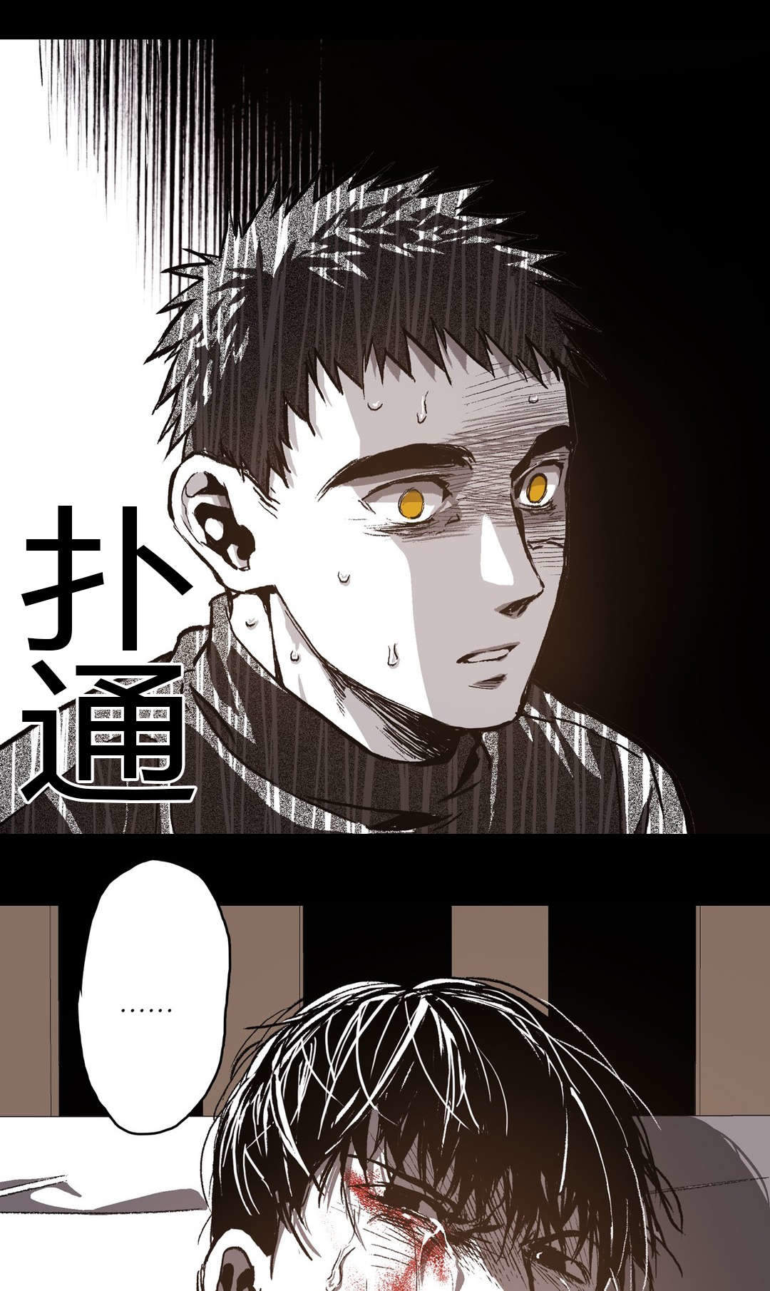 监禁仓库可漫画,第69话2图