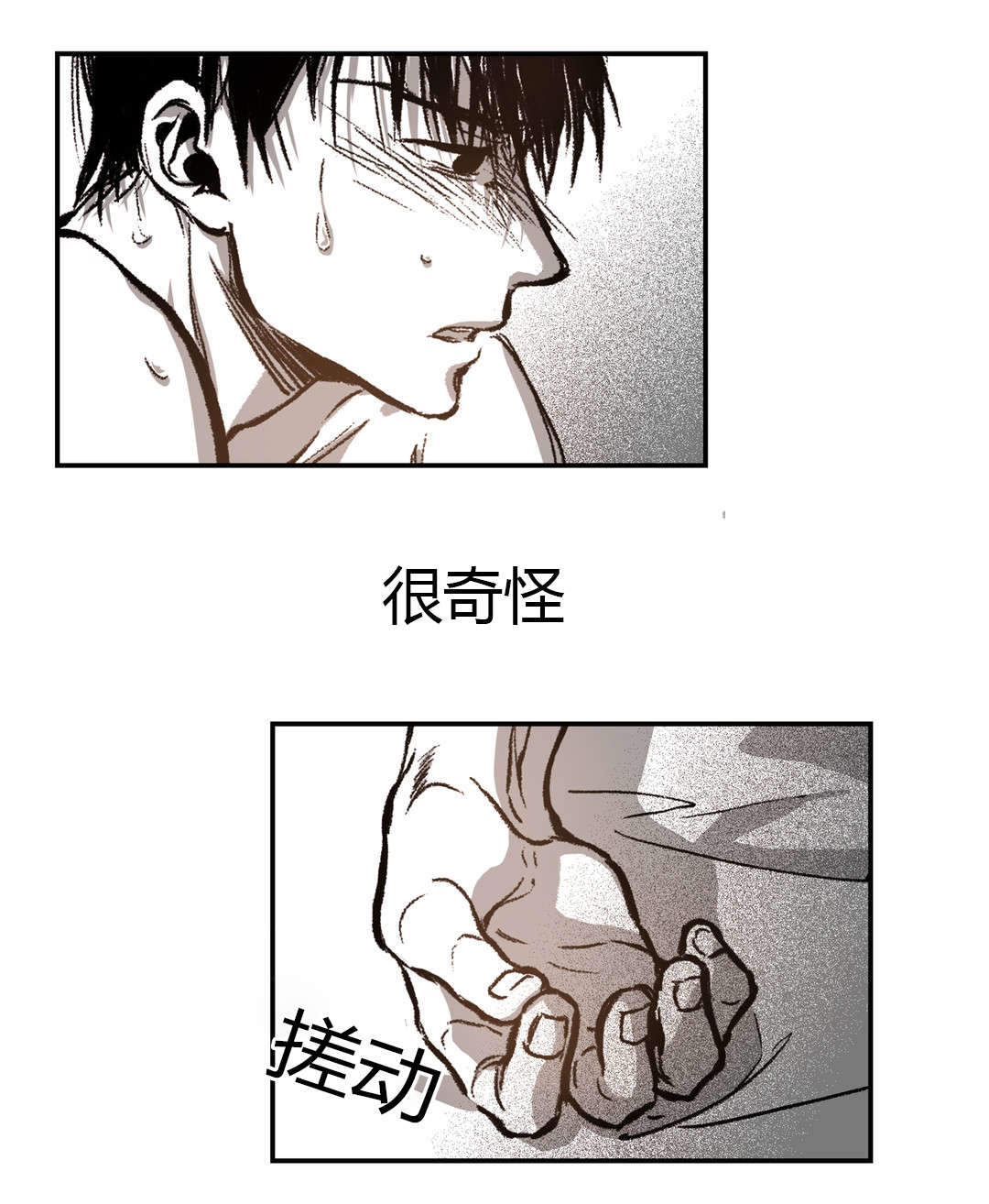 监禁仓库第一部漫画,第32话1图