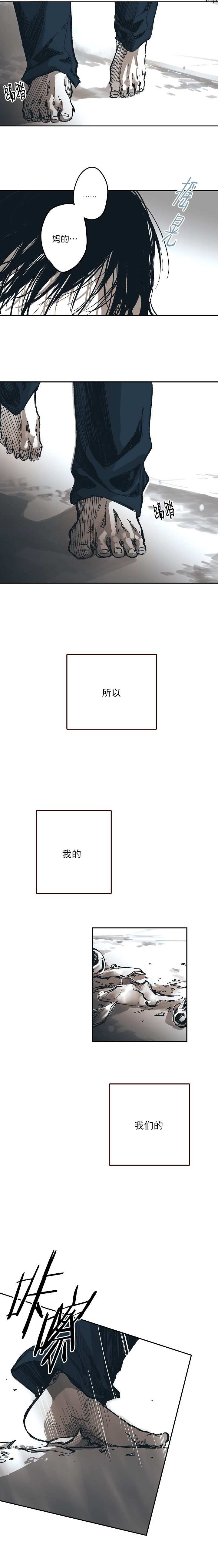 监禁仓库第一部漫画,第113话1图