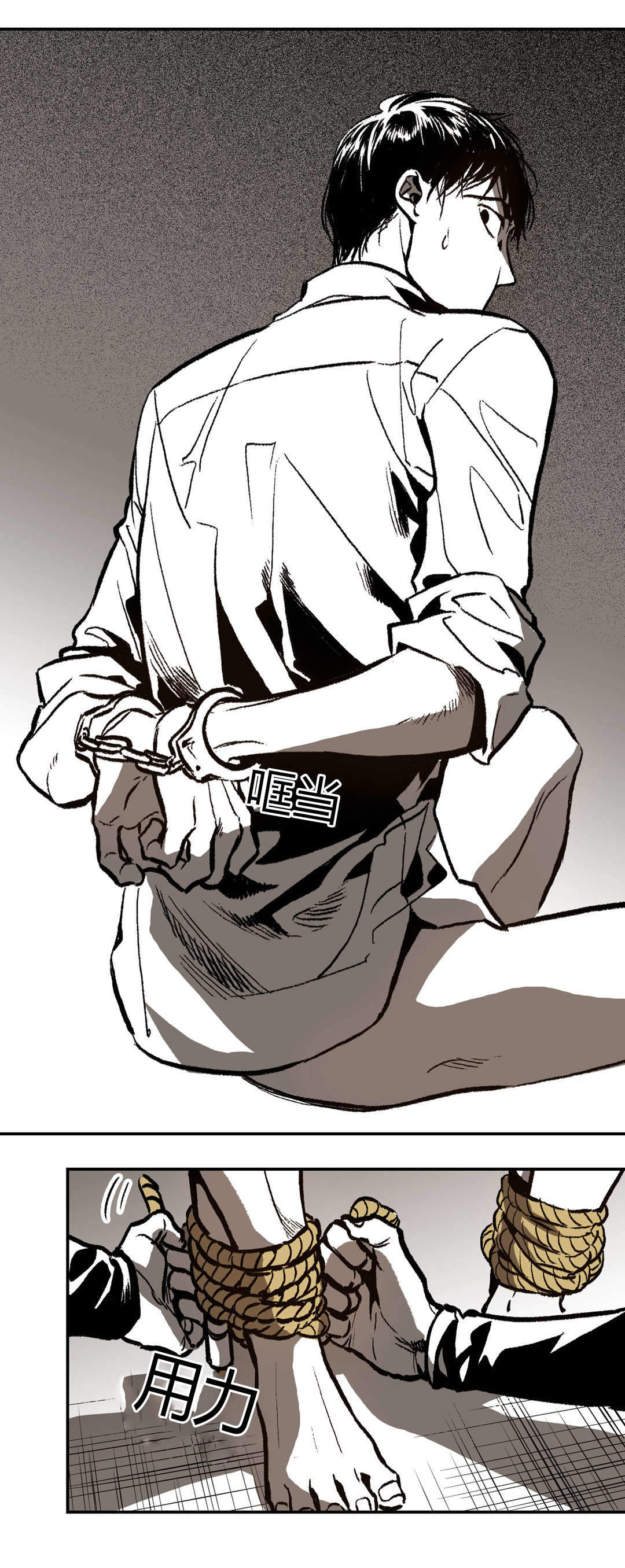 监禁仓库第一部漫画,第15话2图