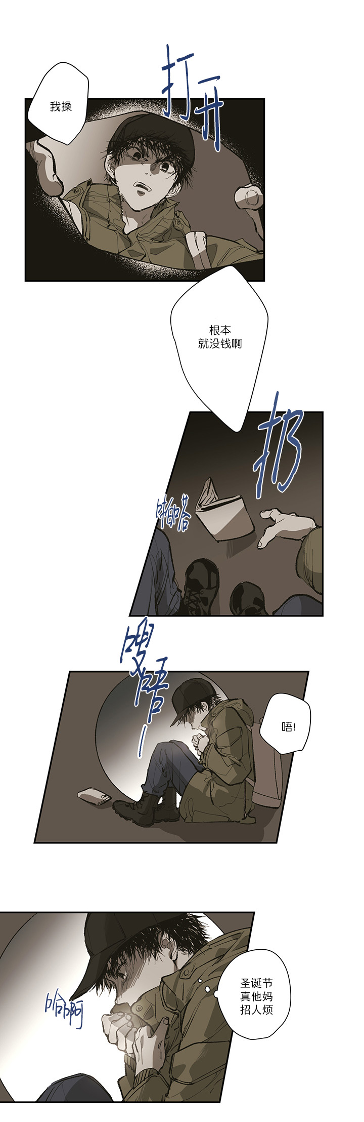 监禁仓库是be吗漫画,第124话1图